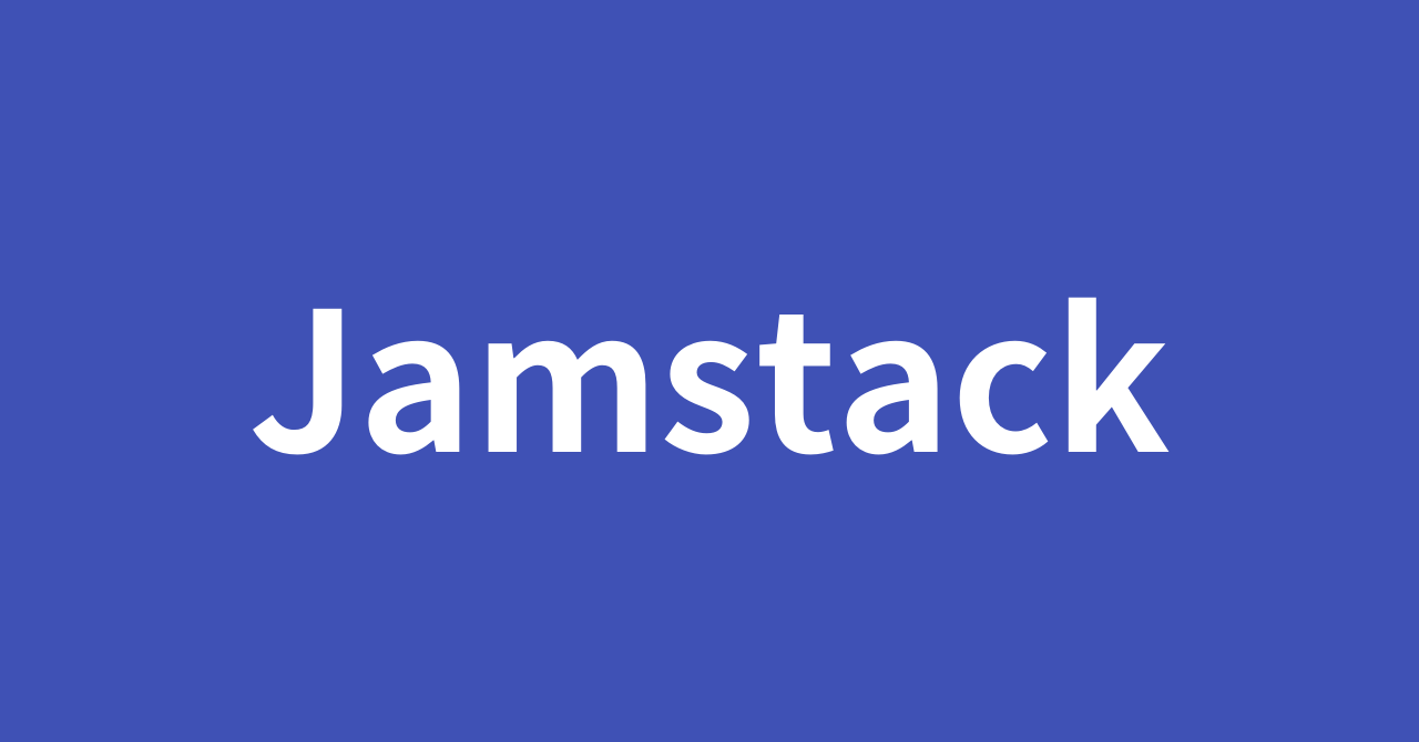 「Jamstackなブログ集」のアイキャッチ画像